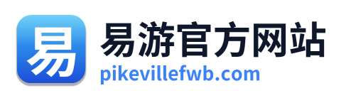 易游官方网站 Logo